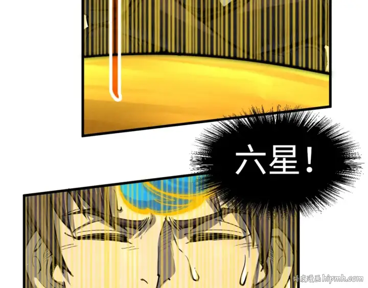 漫画《这一世我要当至尊》第187话 昆吾树灵第136张图