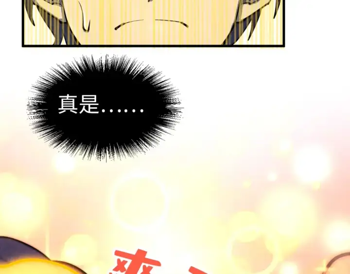 漫画《这一世我要当至尊》第187话 昆吾树灵第137张图