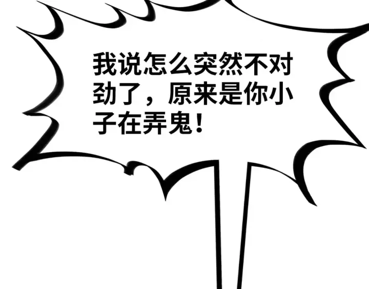 漫画《这一世我要当至尊》第187话 昆吾树灵第141张图