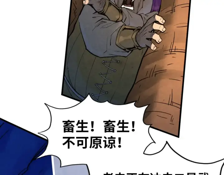 漫画《这一世我要当至尊》第187话 昆吾树灵第143张图