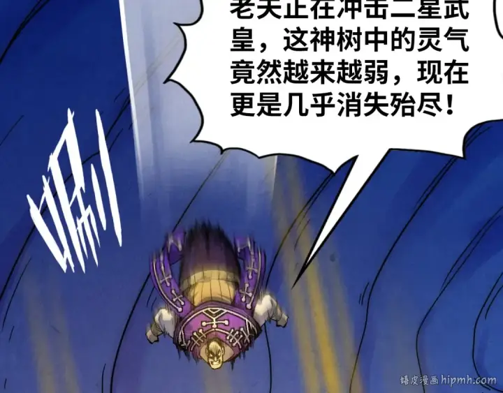漫画《这一世我要当至尊》第187话 昆吾树灵第144张图