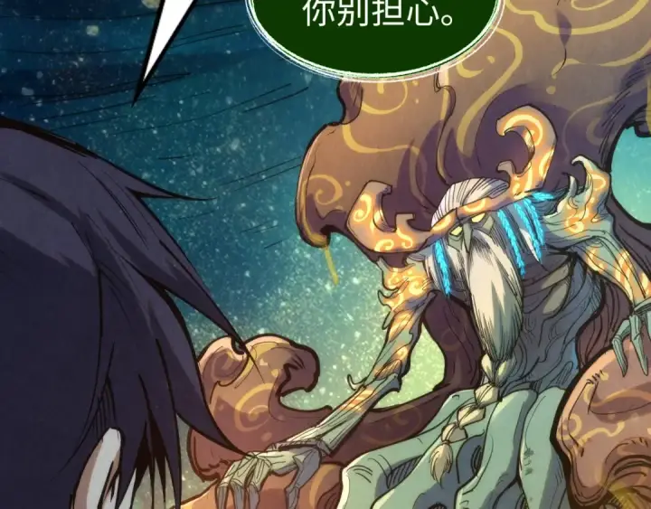漫画《这一世我要当至尊》第187话 昆吾树灵第29张图