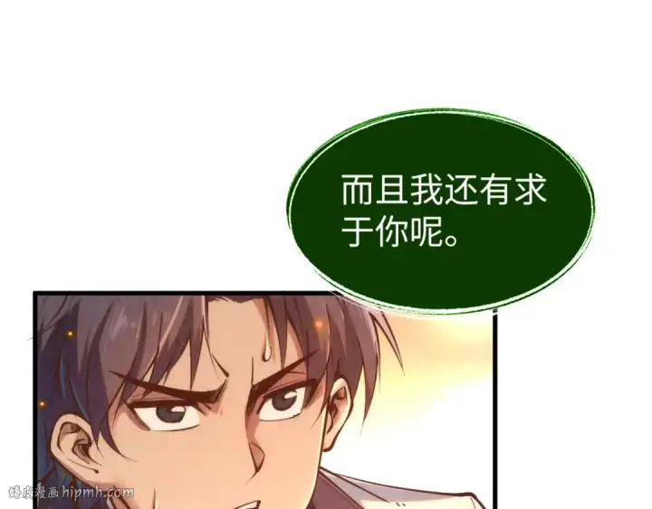 漫画《这一世我要当至尊》第187话 昆吾树灵第32张图