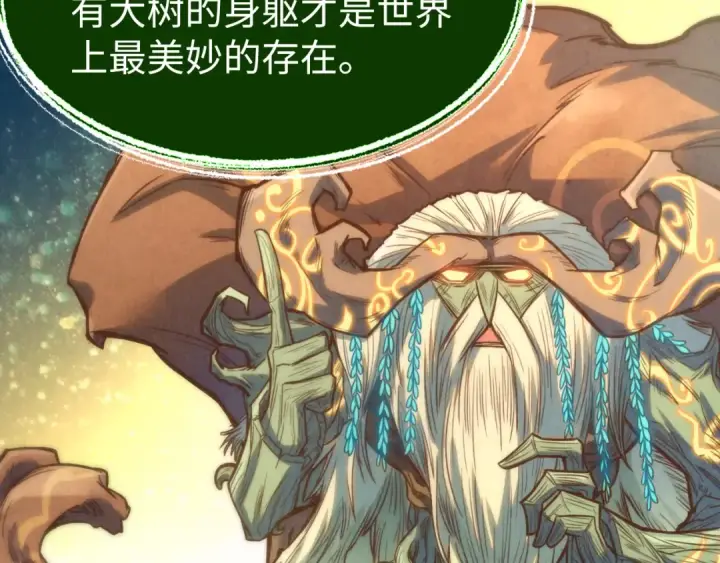 漫画《这一世我要当至尊》第187话 昆吾树灵第42张图