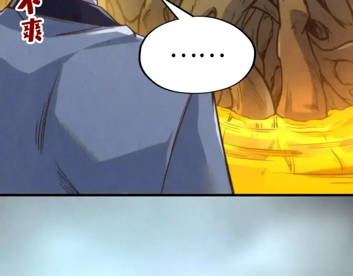 漫画《这一世我要当至尊》第187话 昆吾树灵第44张图