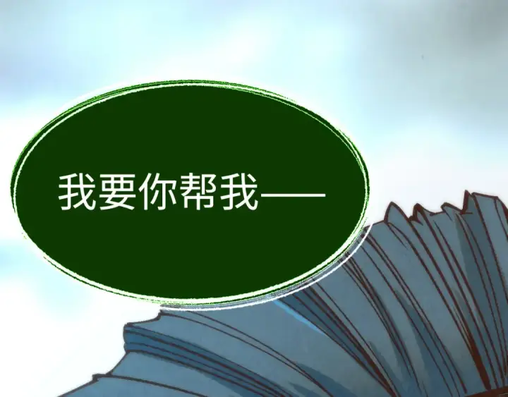 漫画《这一世我要当至尊》第187话 昆吾树灵第45张图