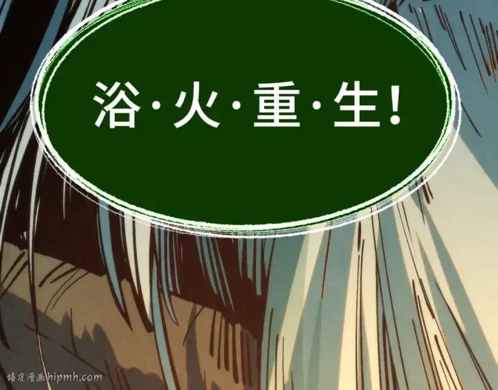 漫画《这一世我要当至尊》第187话 昆吾树灵第48张图