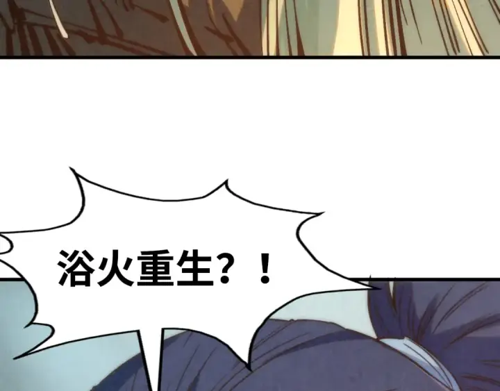 漫画《这一世我要当至尊》第187话 昆吾树灵第49张图