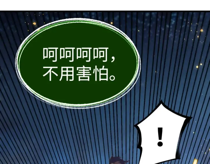漫画《这一世我要当至尊》第187话 昆吾树灵第5张图