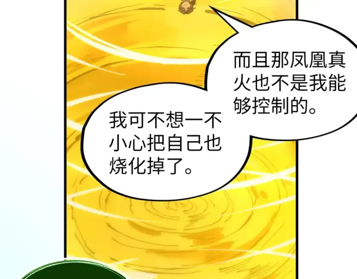 漫画《这一世我要当至尊》第187话 昆吾树灵第54张图