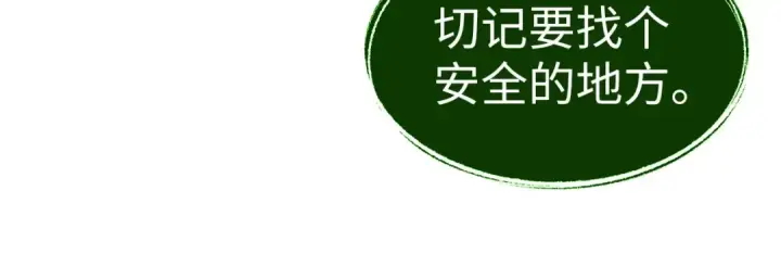 漫画《这一世我要当至尊》第187话 昆吾树灵第75张图