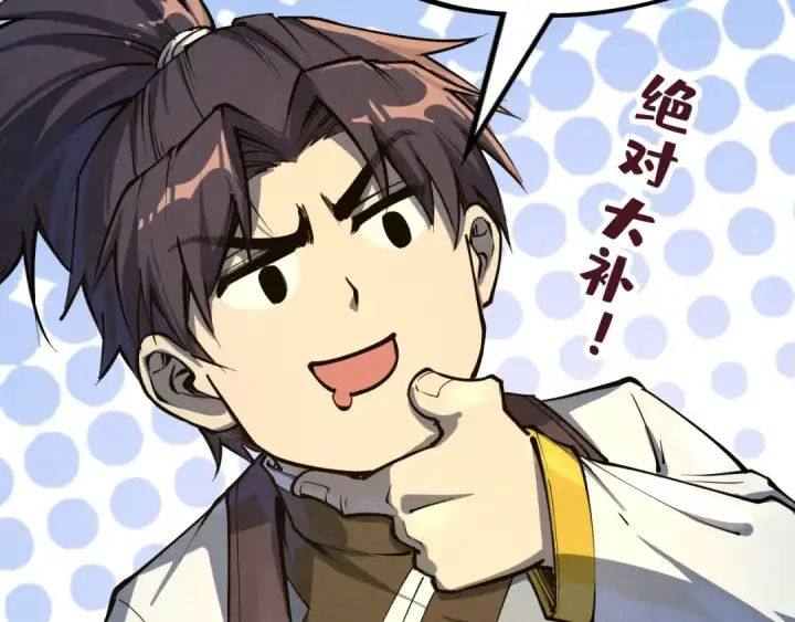 漫画《这一世我要当至尊》第187话 昆吾树灵第78张图