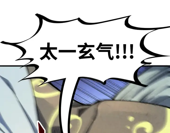 漫画《这一世我要当至尊》第187话 昆吾树灵第84张图