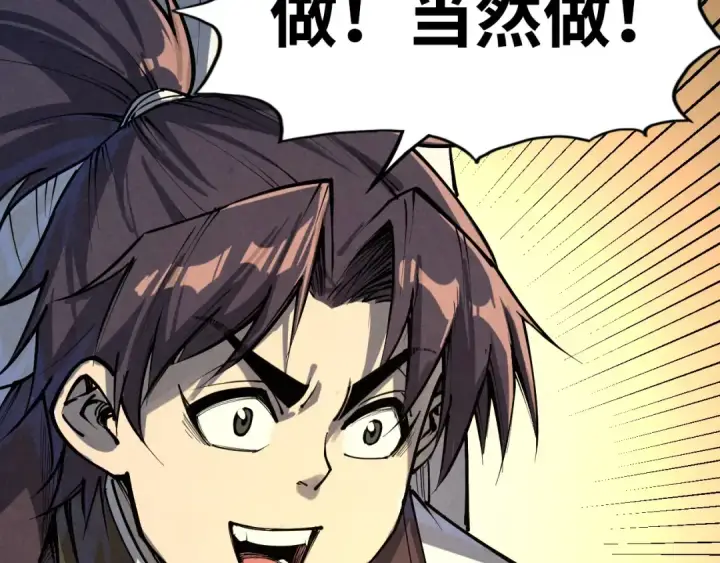 漫画《这一世我要当至尊》第187话 昆吾树灵第92张图