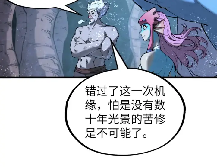 漫画《这一世我要当至尊》第188话 生汝于水，归汝于火第101张图