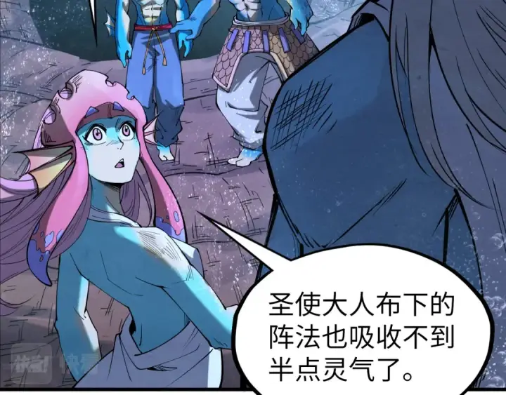 漫画《这一世我要当至尊》第188话 生汝于水，归汝于火第103张图