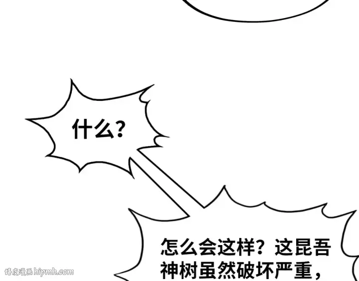 漫画《这一世我要当至尊》第188话 生汝于水，归汝于火第104张图