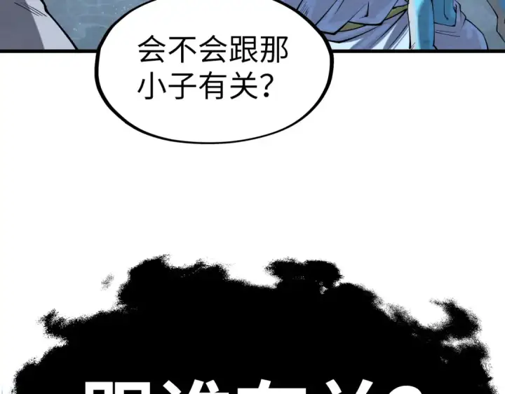 漫画《这一世我要当至尊》第188话 生汝于水，归汝于火第106张图