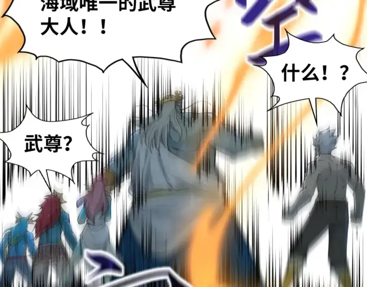 漫画《这一世我要当至尊》第188话 生汝于水，归汝于火第116张图