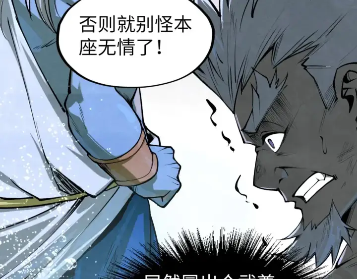 漫画《这一世我要当至尊》第188话 生汝于水，归汝于火第119张图
