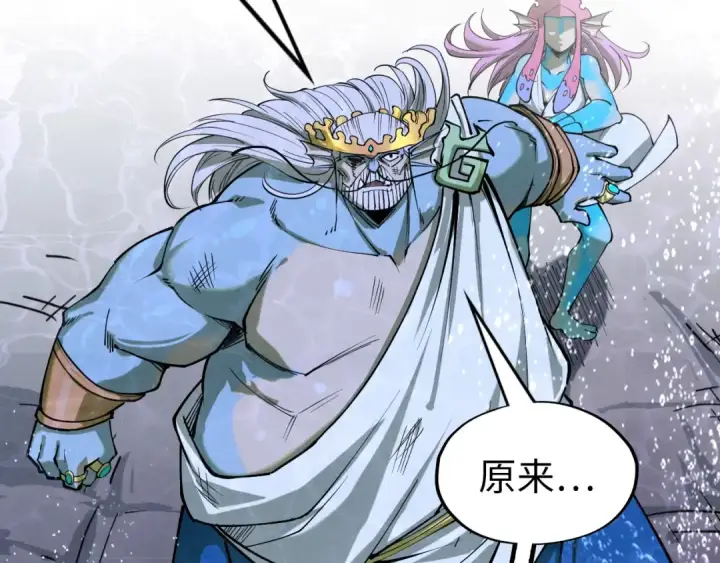 漫画《这一世我要当至尊》第188话 生汝于水，归汝于火第121张图