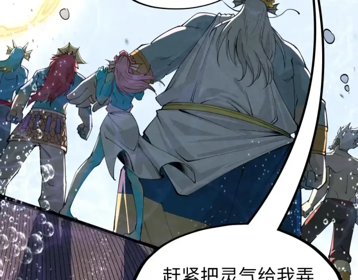 漫画《这一世我要当至尊》第188话 生汝于水，归汝于火第126张图