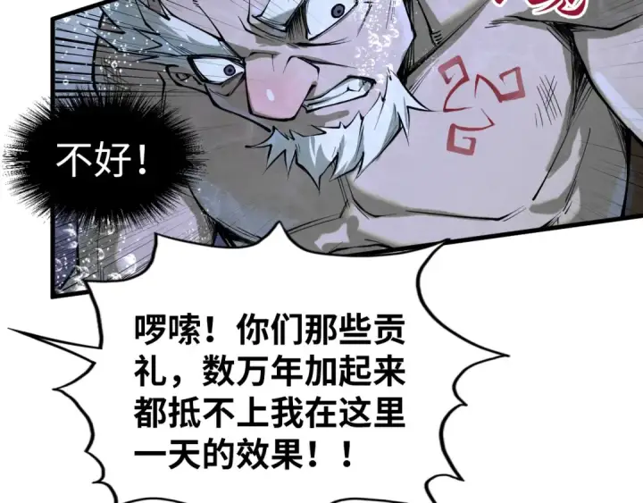 漫画《这一世我要当至尊》第188话 生汝于水，归汝于火第134张图