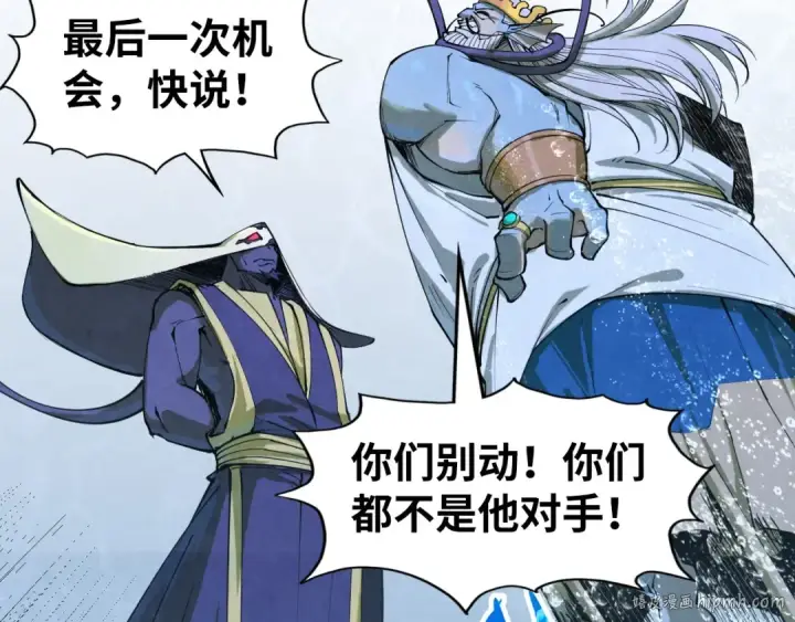 漫画《这一世我要当至尊》第188话 生汝于水，归汝于火第136张图