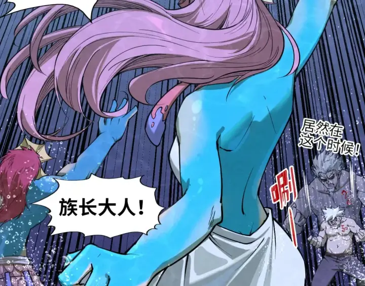 漫画《这一世我要当至尊》第188话 生汝于水，归汝于火第138张图