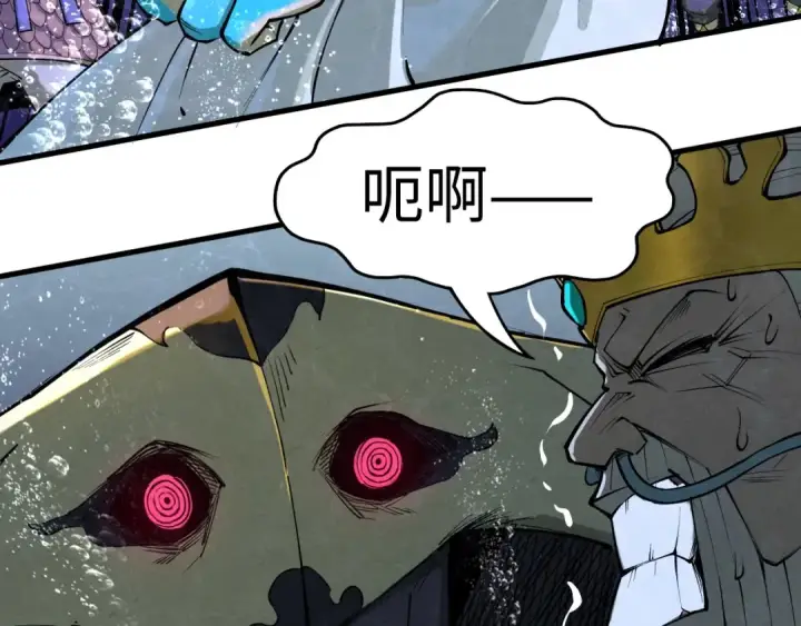 漫画《这一世我要当至尊》第188话 生汝于水，归汝于火第139张图