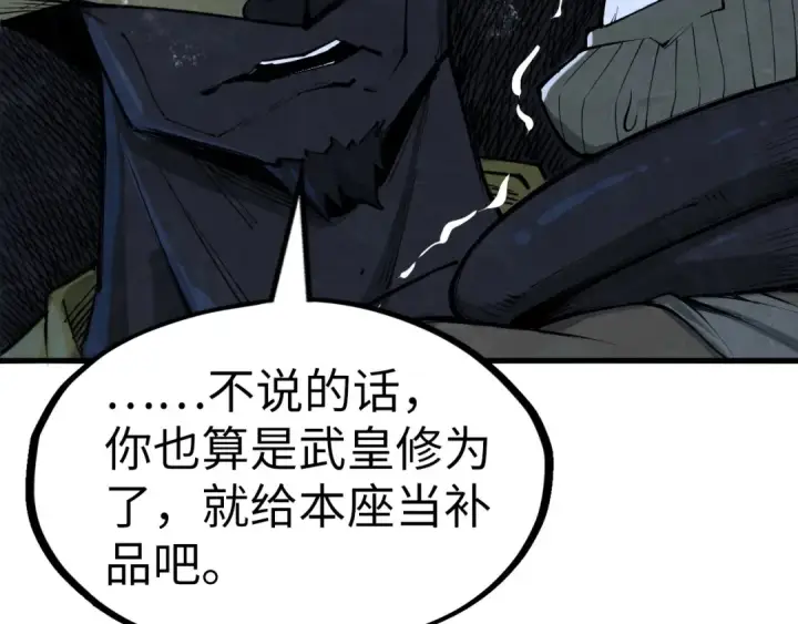 漫画《这一世我要当至尊》第188话 生汝于水，归汝于火第140张图