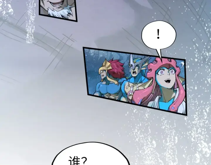 漫画《这一世我要当至尊》第188话 生汝于水，归汝于火第145张图