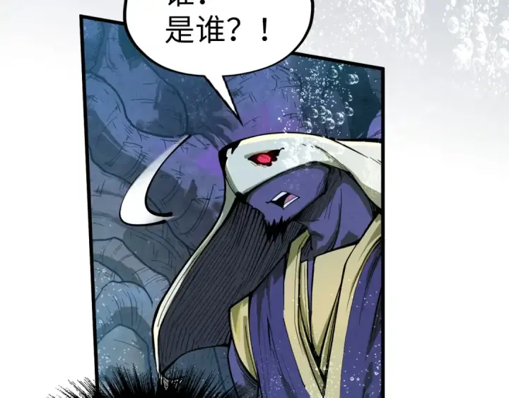 漫画《这一世我要当至尊》第188话 生汝于水，归汝于火第146张图