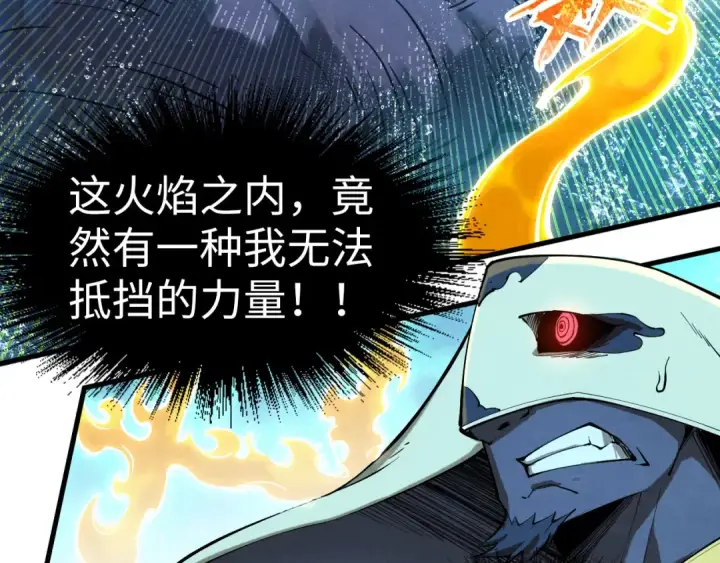 漫画《这一世我要当至尊》第188话 生汝于水，归汝于火第153张图