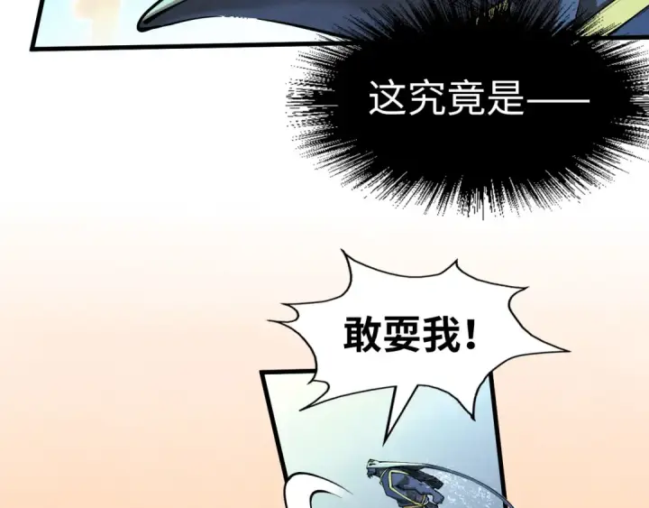 漫画《这一世我要当至尊》第188话 生汝于水，归汝于火第154张图