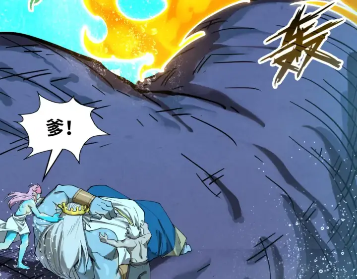 漫画《这一世我要当至尊》第188话 生汝于水，归汝于火第158张图