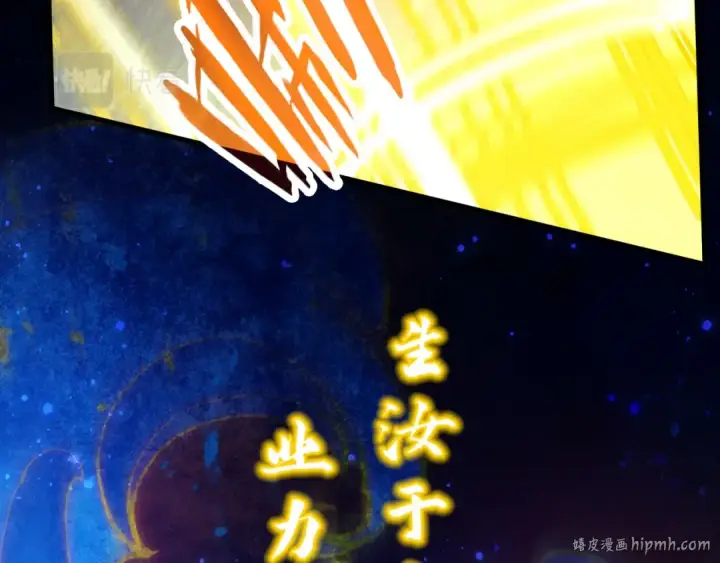 漫画《这一世我要当至尊》第188话 生汝于水，归汝于火第16张图