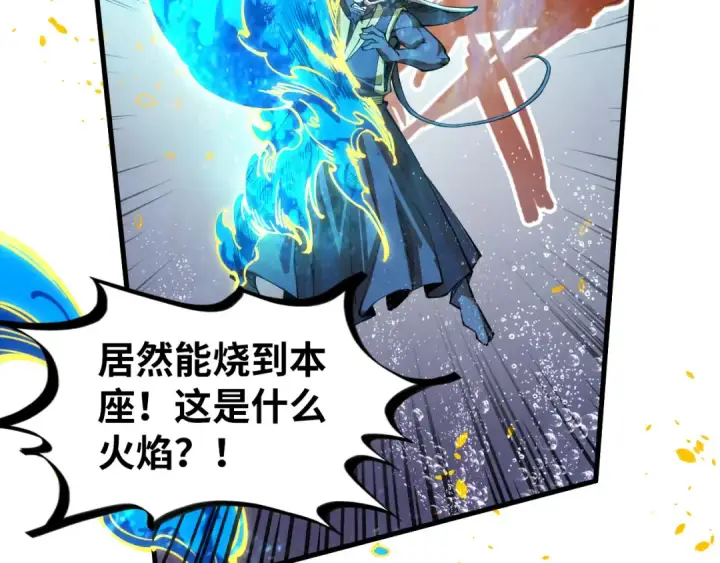 漫画《这一世我要当至尊》第188话 生汝于水，归汝于火第166张图