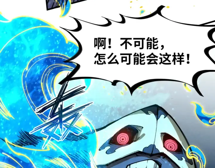 漫画《这一世我要当至尊》第188话 生汝于水，归汝于火第167张图