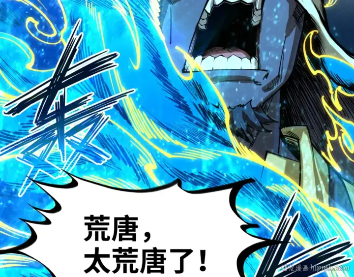 漫画《这一世我要当至尊》第188话 生汝于水，归汝于火第168张图