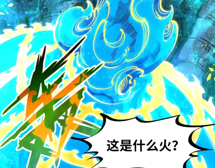 漫画《这一世我要当至尊》第188话 生汝于水，归汝于火第171张图