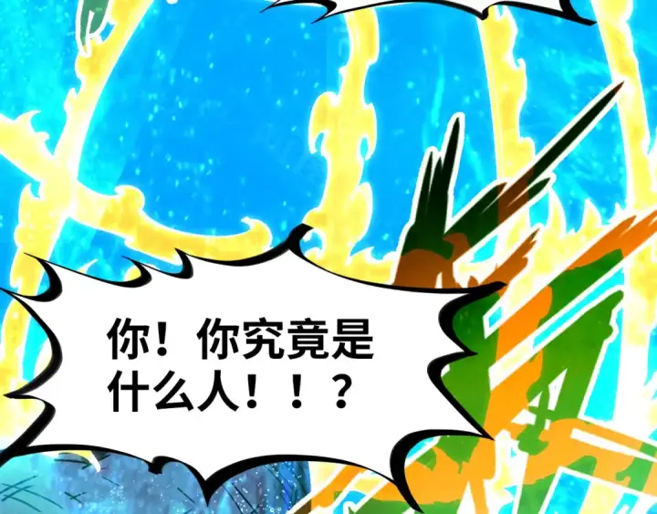 漫画《这一世我要当至尊》第188话 生汝于水，归汝于火第172张图