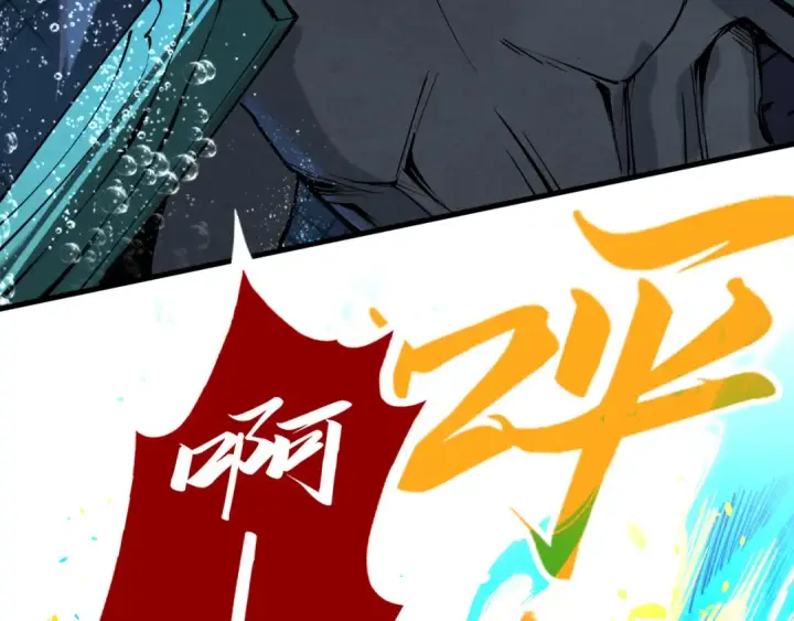 漫画《这一世我要当至尊》第188话 生汝于水，归汝于火第175张图