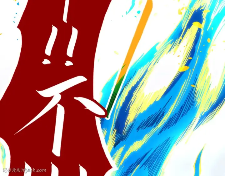 漫画《这一世我要当至尊》第188话 生汝于水，归汝于火第176张图