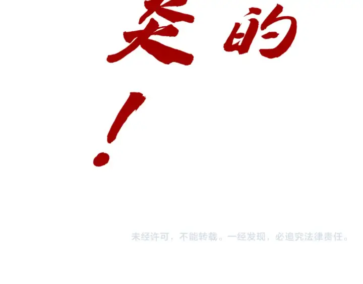 漫画《这一世我要当至尊》第188话 生汝于水，归汝于火第180张图