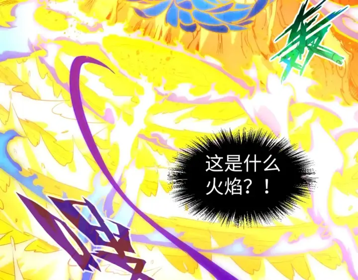 漫画《这一世我要当至尊》第188话 生汝于水，归汝于火第25张图