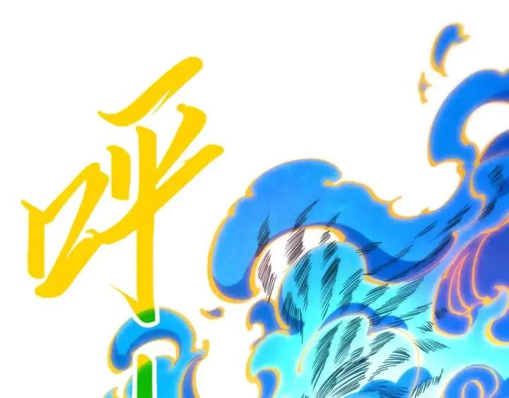 漫画《这一世我要当至尊》第188话 生汝于水，归汝于火第38张图
