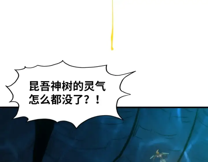 漫画《这一世我要当至尊》第188话 生汝于水，归汝于火第44张图