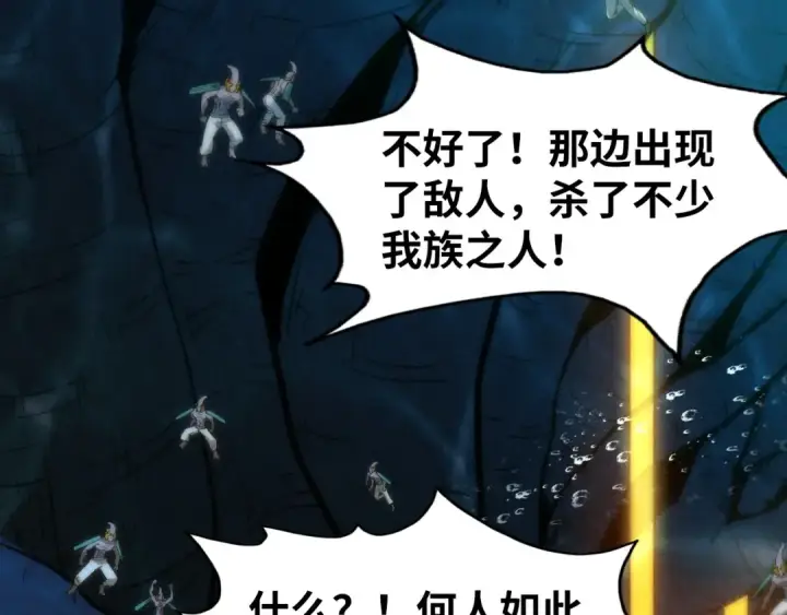 漫画《这一世我要当至尊》第188话 生汝于水，归汝于火第45张图