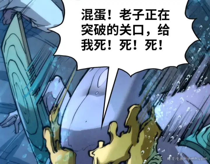 漫画《这一世我要当至尊》第188话 生汝于水，归汝于火第48张图